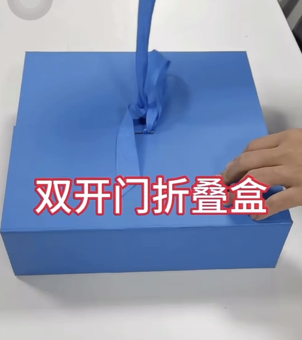 Elegante en handige blauwe dubbele deuren vouwcadeau -doos